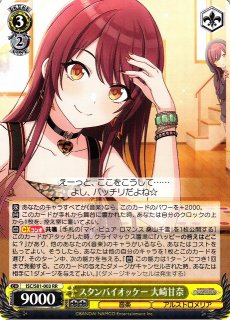 WS】※プレイ用特価品※約束ペタル 大崎甘奈【RR】ISC/S110-002