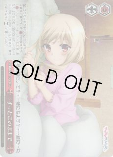 WS】ずっとこのままで【OFR】PI/SE36-36OFRヴァイスシュヴァルツ