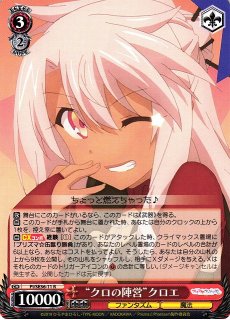 ヴァイスシュバルツ　クロの陣営 美遊 sp　サイン psa10