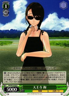 WS】“空の下の相関図”愛理(サイン)【SP】RN/W16-076SPヴァイス