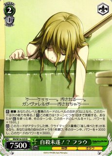 WS】浴衣のフラウ(サイン)【SP】RN/W16-056SPヴァイスシュヴァルツ