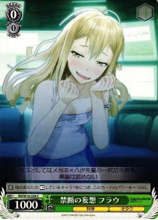 WS】浴衣のフラウ(サイン)【SP】RN/W16-056SPヴァイスシュヴァルツ