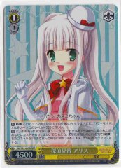 Weiss Schwarz MK/S33-005R Alice Apprentice Detective RRR Detective Opera Milky Holmes