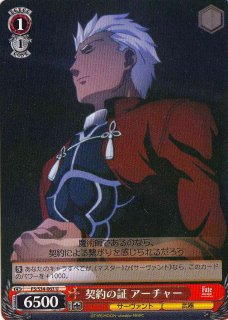 PSA10】ヴァイス 英語 fate サイン SP 理想の絶望 アーチャー PSA10