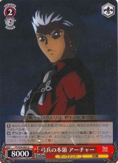 WS】“英霊”アーチャー【RR】FS/S34-053ヴァイスシュヴァルツ