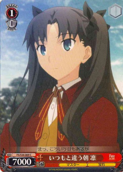 画像1: 【WS】いつもと違う朝 凛【C】FS/S34-069 (1)