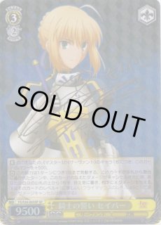 WS】騎士の誓い セイバー(サイン)【SP】FS/S34-003 - 通販ならカード 