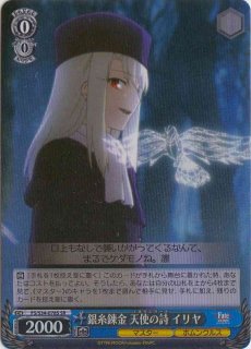 FS/S34】Fate/stay night [Unlimited Blade Works]ヴァイス