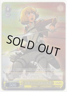 WS】アルミン・アルレルト【RRR】AOT/S35-T01ヴァイス WS】アルミン・アルレルト【RRR】AOT/S35-T01ヴァイス