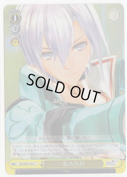 画像1: 【WS】B.A.N.D(Foil)【C】SR/SE25-19a (1)