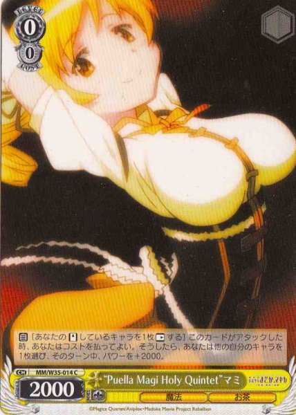 画像1: 【WS】“Puella Magi Holy Quintet”マミ【C】MM/W35-014 (1)