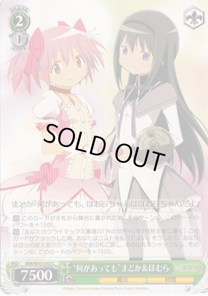 WS】“何があっても”まどか&ほむら【C】MM/W35-053ヴァイスシュヴァルツ
