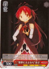 Weiss Schwarz MM/W35-070 Goodbye to Bad Dreams Kyoko C Puella Magi Madoka Magica