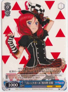 WS】“夏祭りデート”西木野 真姫(サイン)【SP】LL/W36-067