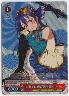 WS】“メイド服”μ's(海未)(サイン)【SP】LL/WE25-03dヴァイス