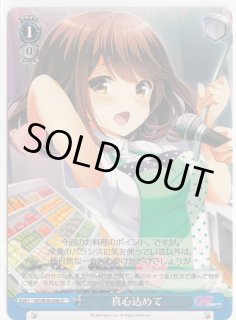 Amazon.co.jp: WS ヴァイスシュヴァルツ GF(仮) 星空を仰ぐ 村上