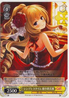GF/W38】ガールフレンド(仮) Vol.2ヴァイスシュヴァルツ GF/W38】ガールフレンド(仮) Vol.2ヴァイスシュヴァルツ