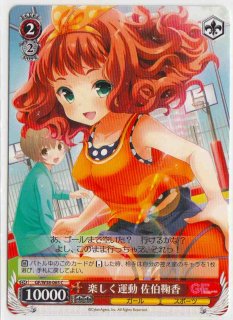WS】真剣修練 椎名心実【C】GF/W33-140ヴァイスシュヴァルツ