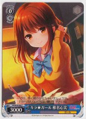 Weiss Schwarz GF/W38-090 Kokomi Shiina Sparkling Girl C Girlfriend (Kari)