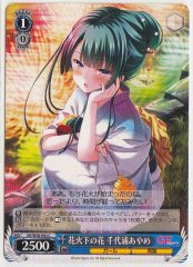 Weiss Schwarz GF/W38-092 Ayame Chiyoura Flower under the Fireworkds C Girlfriend (Kari)