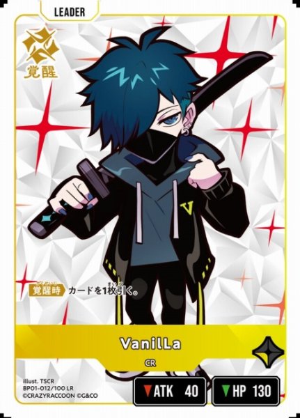 画像1: 【クロスタ】VanilLa【LR】BP01-012/100 (1)