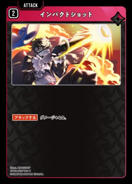画像1: 【クロスタ】インパクトショット【C】BP01-019/100 (1)