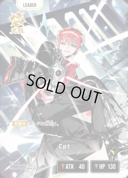 画像1: 【クロスタ】Cpt【LRP】BP01-119/100 (1)