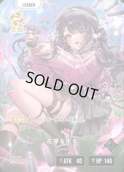 画像1: 【クロスタ】花芽なずな【LRP】BP01-128/100 (1)