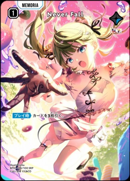 画像1: 【クロスタ】Never Fall【SRP】BP01-138/100 (1)