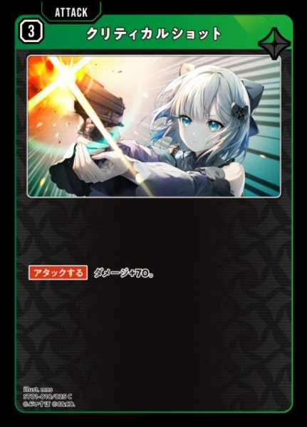 画像1: 【クロスタ】クリティカルショット【C】ST01-010/025 (1)