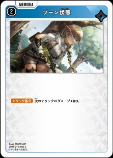 クロスタ】強さの証明【C】ST01-009/025Xross Stars クロススターズ