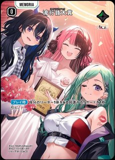 クロスタ】逆転のハイドギャル【SRP】BP02-111/082Xross Stars クロス
