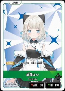 クロスタ】猫麦とろろ【LR】BP03-012/081Xross Stars クロススターズ