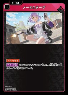 クロスタ】頂きの景色【SR】BP03-024/081Xross Stars クロススターズ
