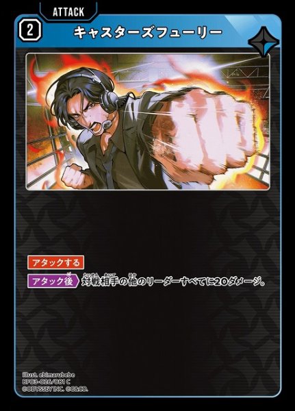 画像1: 【クロスタ】キャスターズフューリー【C】BP03-026/081 (1)