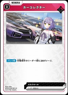 クロスタ】紫宮るな【LR】BP03-002/081Xross Stars クロススターズ