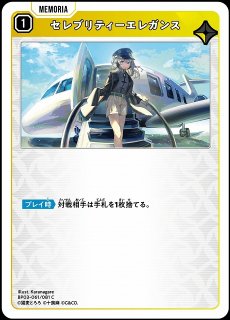 クロスタ】強奪の宴【SRP】BP03-109/081Xross Stars クロススターズ