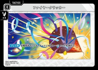 クロスタ】天月【LRP】BP03-082/081Xross Stars クロススターズ - 通販