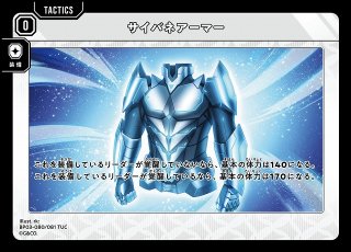クロスタ】ストームラッシュ【SR】BP03-017/081Xross Stars クロス