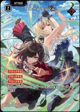 Xross Stars クロススターズ通販ならカードラボ！ (Page 7)