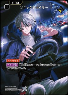 クロスタ】ストームラッシュ【SRP】BP03-106/081Xross Stars クロス