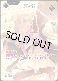 クロスタ　強奪の宴SRP クロスタ】強奪の宴【SRP】BP03-109/081Xross Stars クロススターズ