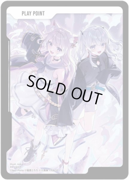 画像1: 【クロスタ】PLAY POINT（1st Anniv. 猫麦とろろ・夜絆ニウ）【P】PR-085 (1)