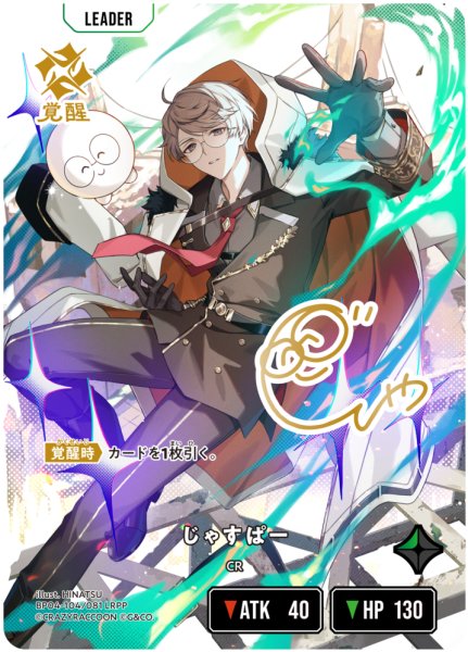 画像1: 【クロスタ】じゃすぱー【LRPP】BP04-104/081 (1)