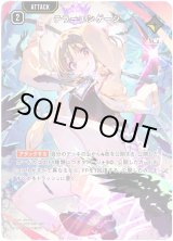 クロスタ】テラーエンゲージ【SRP】BP04-107/081 - C-labo OnlineShop