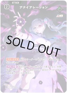 クロスタ】アナイアレーション【SRP】BP04-108/081 - C-labo OnlineShop
