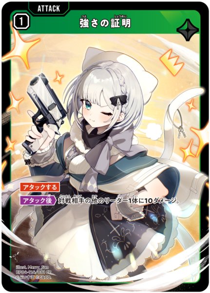 画像1: 【クロスタ】強さの証明【CP】BP04-114/081 (1)