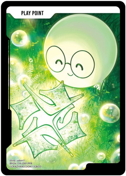 画像1: 【クロスタ】PPカード（じゃすぱー）【PPR】BP04-116/081 (1)