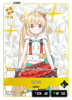 クロスタ】猫麦とろろ【LR】BP03-012/081Xross Stars クロススターズ