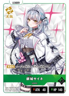 クロスタ】銀城サイネ【LRP】BP04-101/081 - C-labo OnlineShop